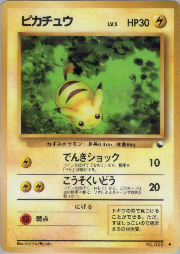 pikachu-tcg-atsuko-nishida-art-foil-tavern.jpg